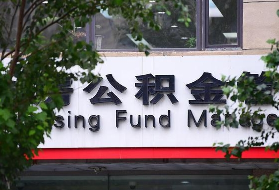 开平兰州公积金怎么提取出来（兰州公积金如何提取）